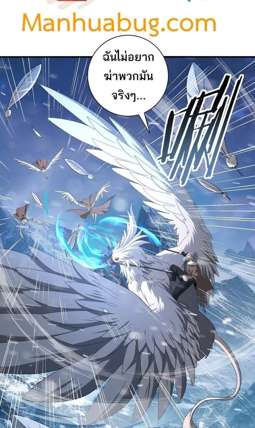I am Drako Majstor ไหนใครว่าผู้คุมมังกร เป็นอาชีพที่อ่อนแอที่สุดไงล่ะ แปลไทย