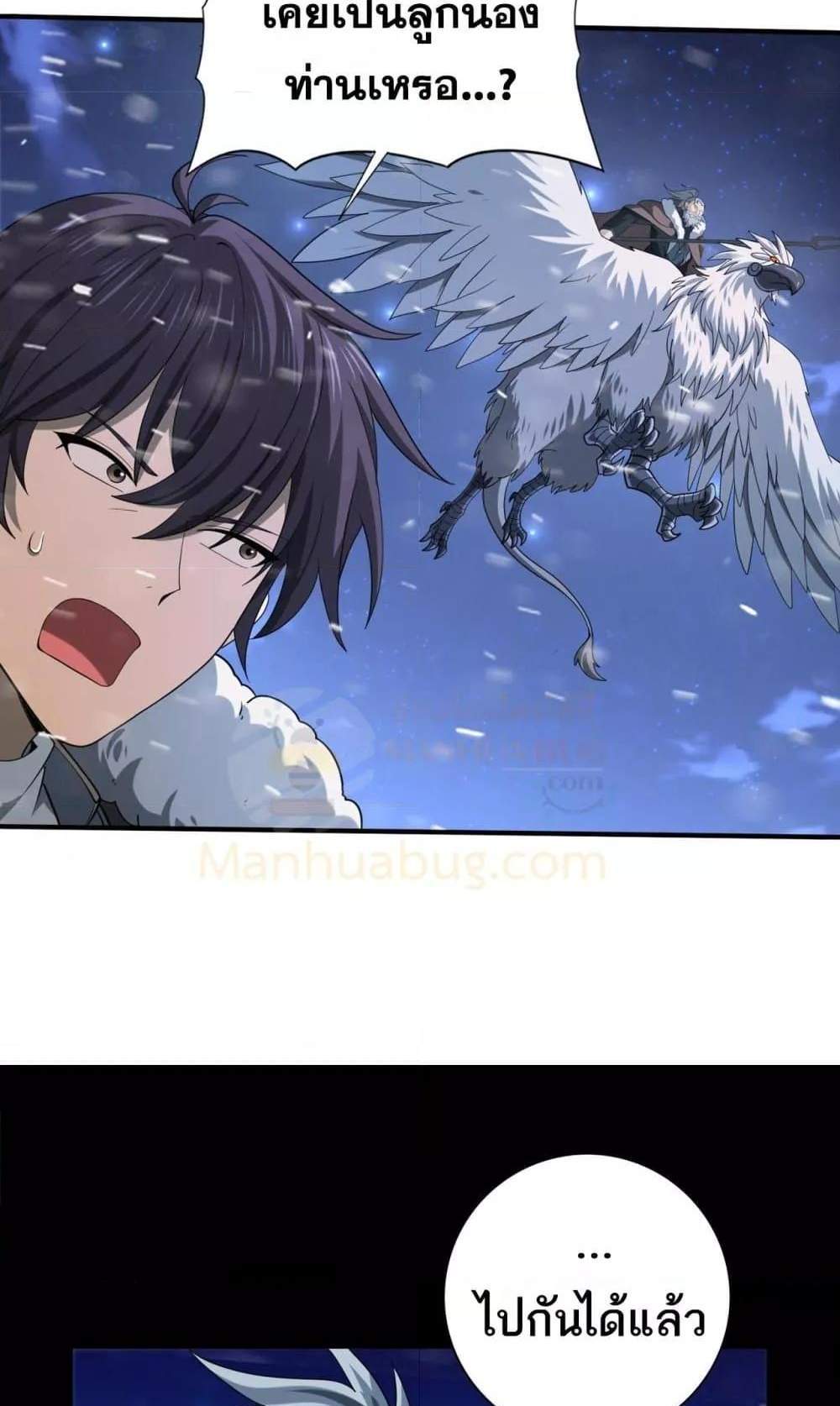 I am Drako Majstor ไหนใครว่าผู้คุมมังกร เป็นอาชีพที่อ่อนแอที่สุดไงล่ะ แปลไทย
