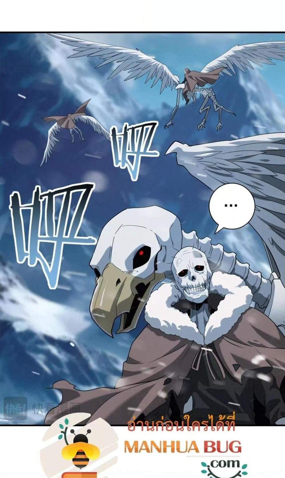 I am Drako Majstor ไหนใครว่าผู้คุมมังกร เป็นอาชีพที่อ่อนแอที่สุดไงล่ะ แปลไทย