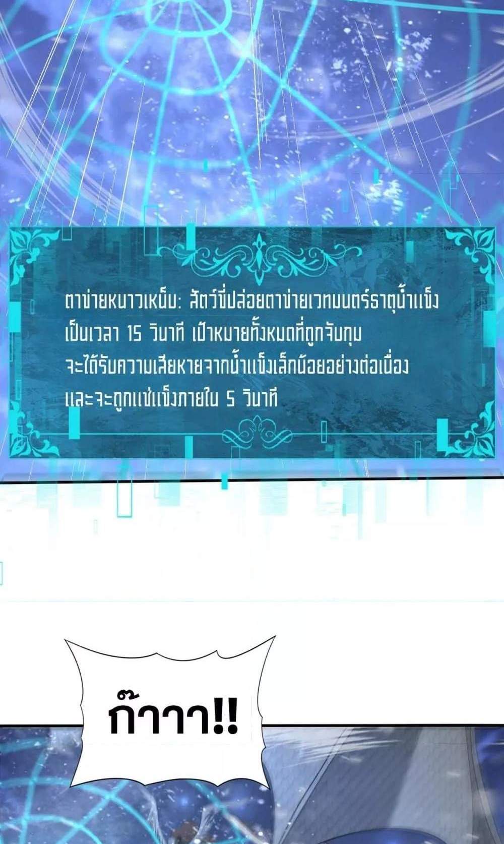 I am Drako Majstor ไหนใครว่าผู้คุมมังกร เป็นอาชีพที่อ่อนแอที่สุดไงล่ะ แปลไทย