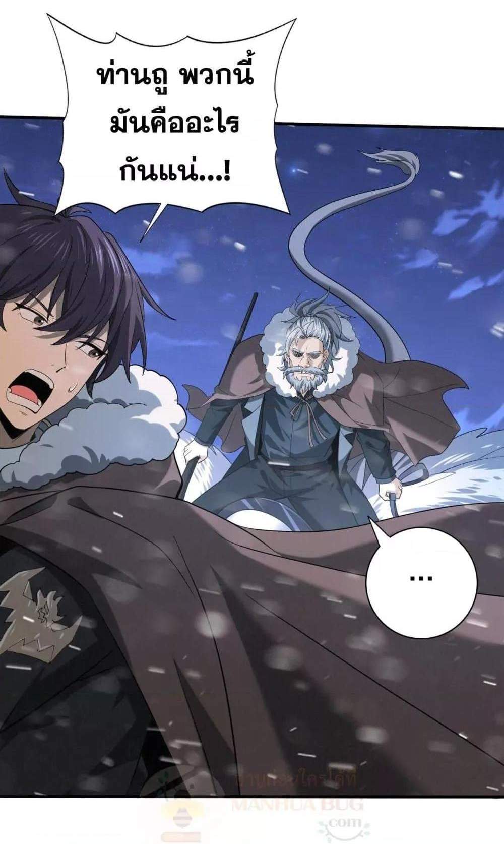 I am Drako Majstor ไหนใครว่าผู้คุมมังกร เป็นอาชีพที่อ่อนแอที่สุดไงล่ะ แปลไทย
