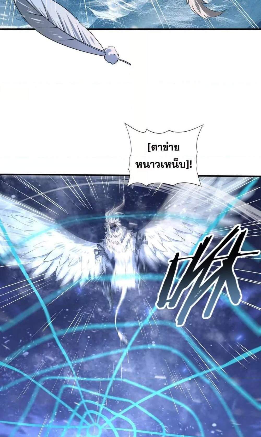 I am Drako Majstor ไหนใครว่าผู้คุมมังกร เป็นอาชีพที่อ่อนแอที่สุดไงล่ะ แปลไทย
