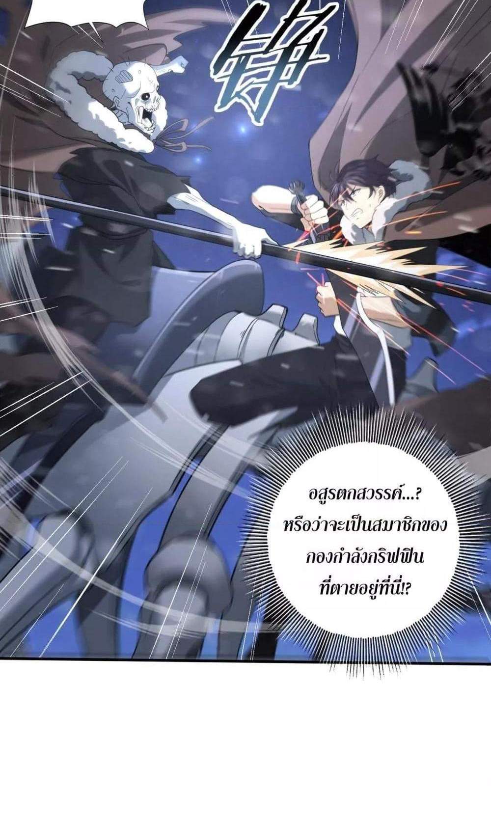 I am Drako Majstor ไหนใครว่าผู้คุมมังกร เป็นอาชีพที่อ่อนแอที่สุดไงล่ะ แปลไทย