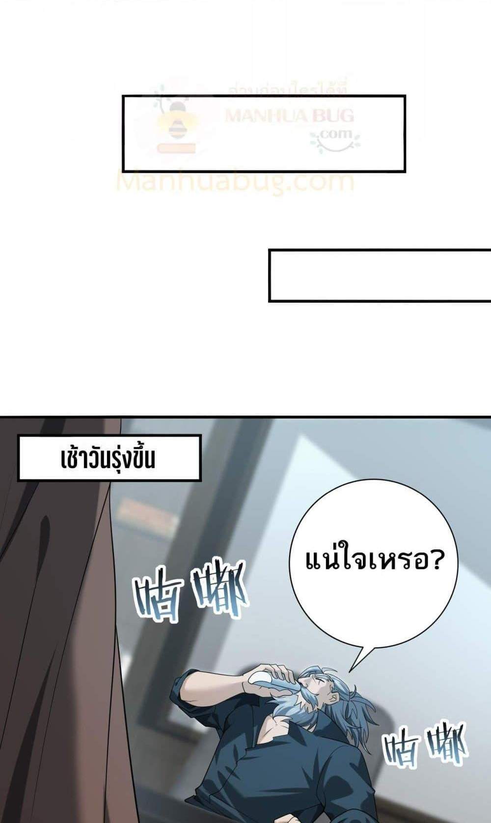 I am Drako Majstor ไหนใครว่าผู้คุมมังกร เป็นอาชีพที่อ่อนแอที่สุดไงล่ะ แปลไทย
