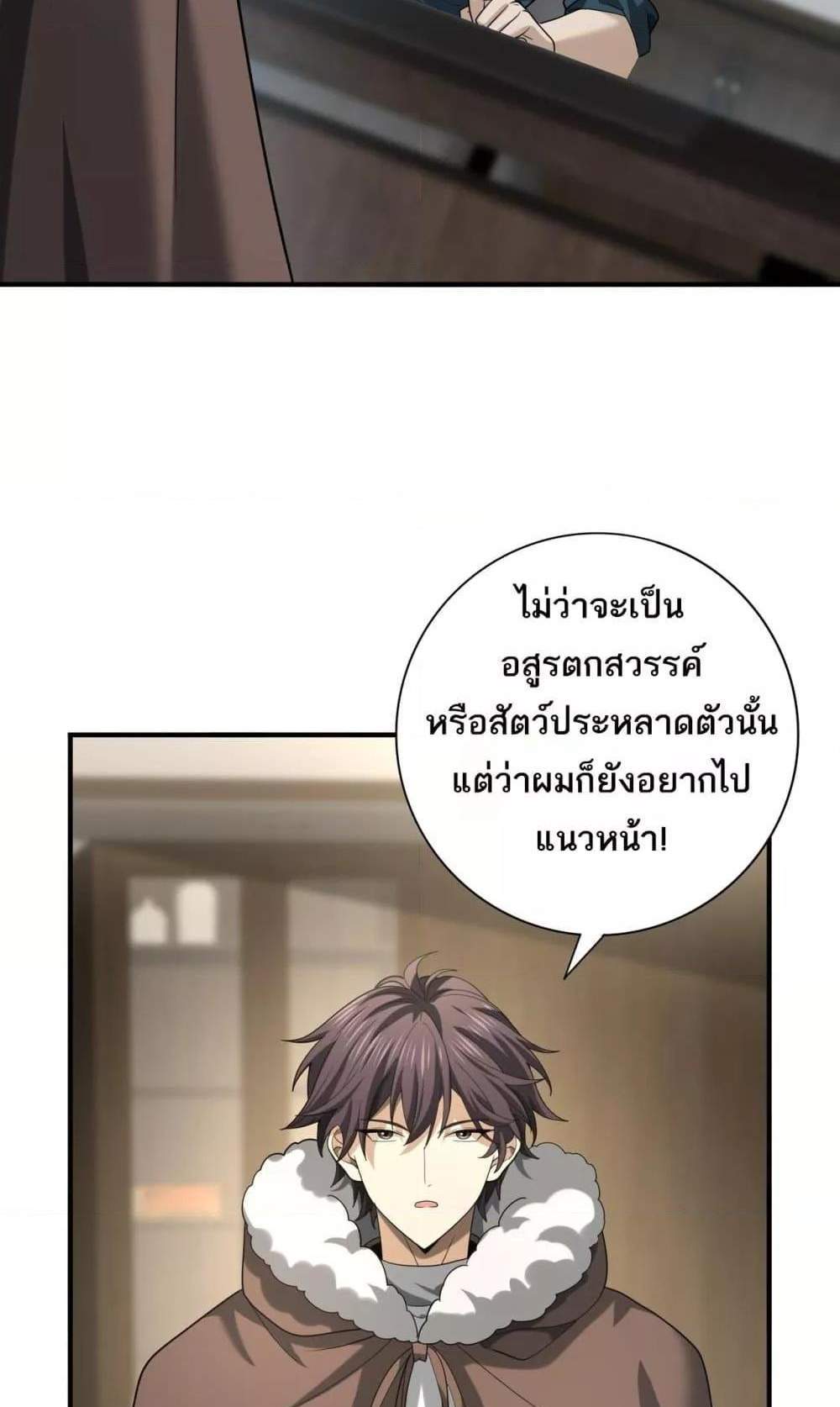 I am Drako Majstor ไหนใครว่าผู้คุมมังกร เป็นอาชีพที่อ่อนแอที่สุดไงล่ะ แปลไทย