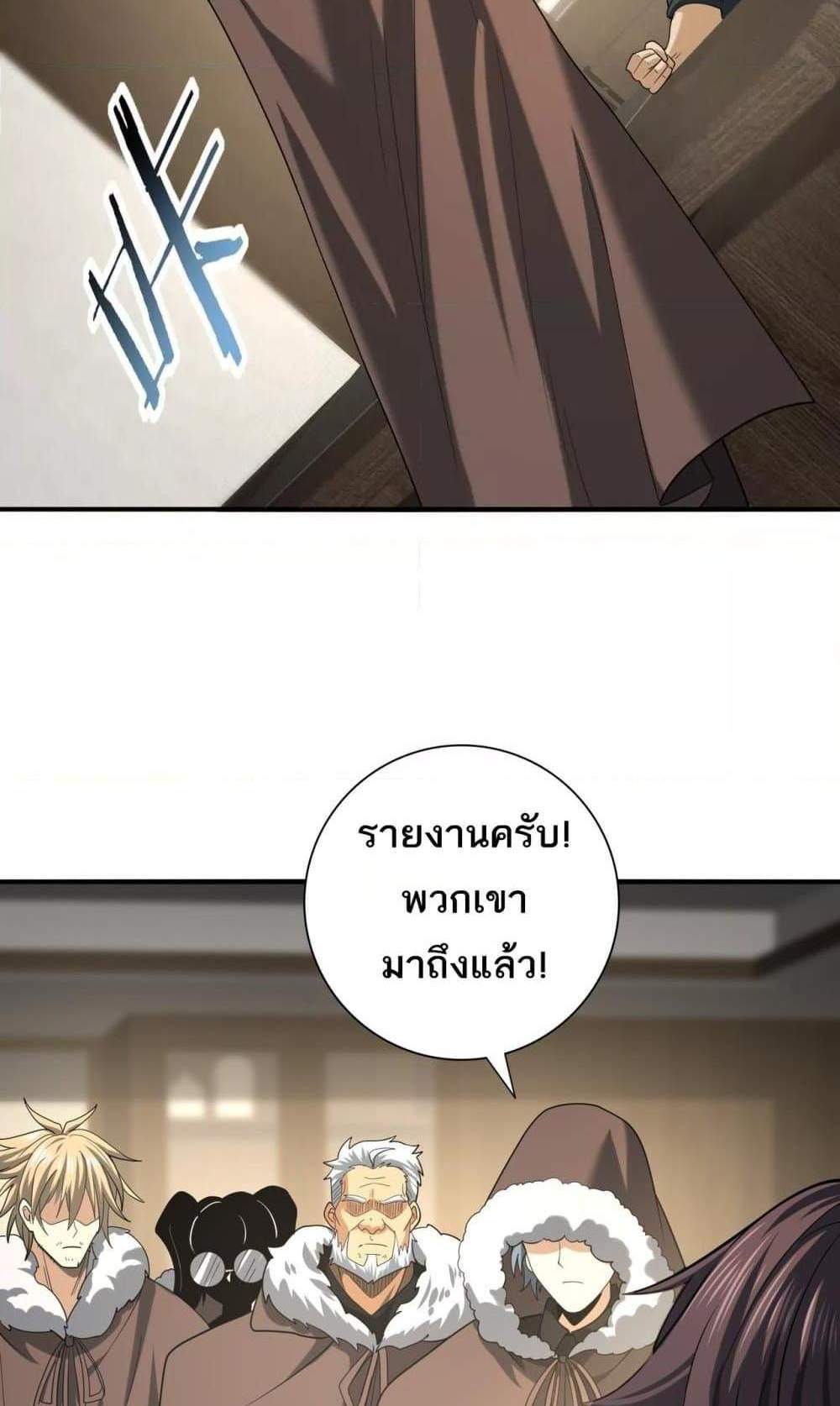 I am Drako Majstor ไหนใครว่าผู้คุมมังกร เป็นอาชีพที่อ่อนแอที่สุดไงล่ะ แปลไทย