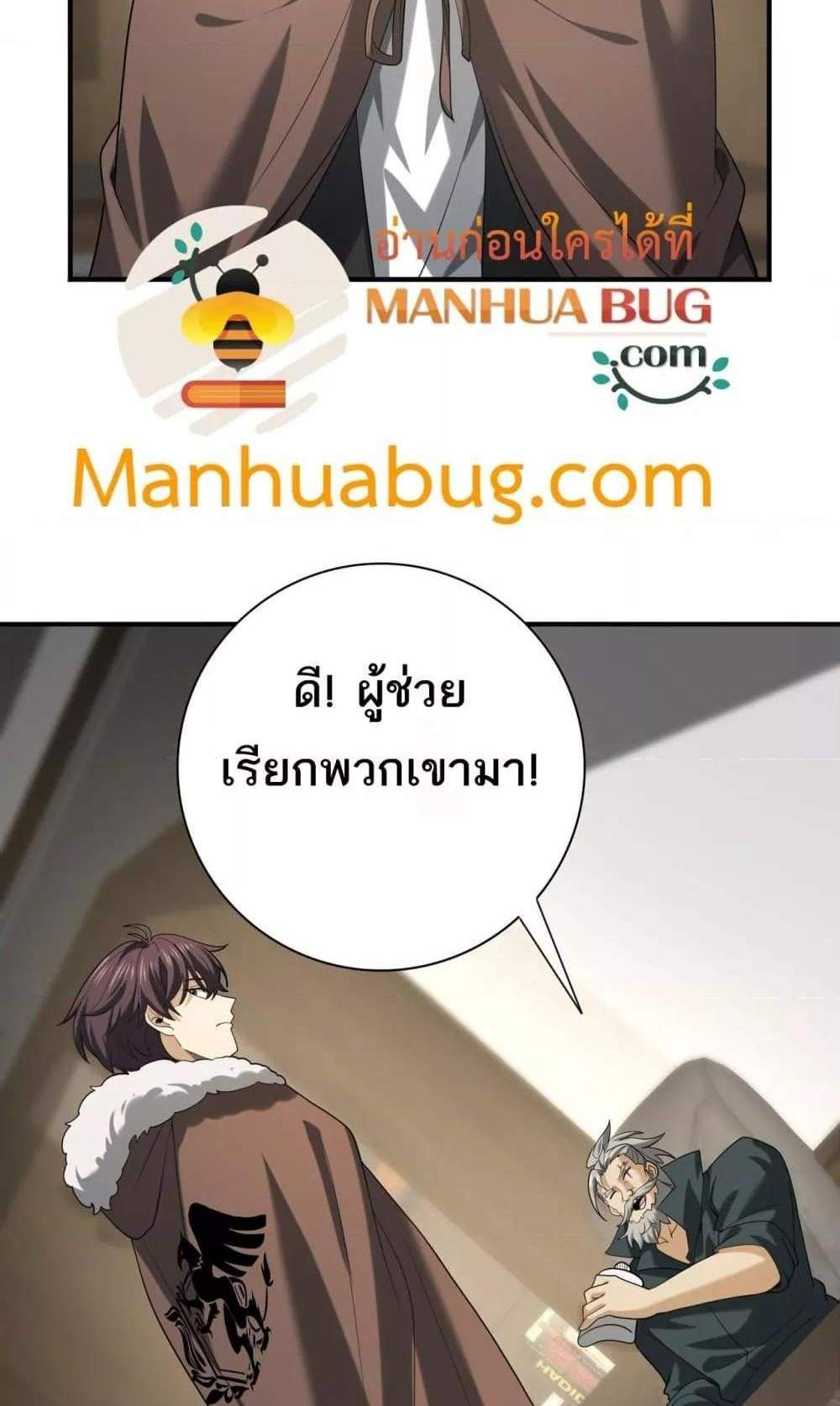 I am Drako Majstor ไหนใครว่าผู้คุมมังกร เป็นอาชีพที่อ่อนแอที่สุดไงล่ะ แปลไทย