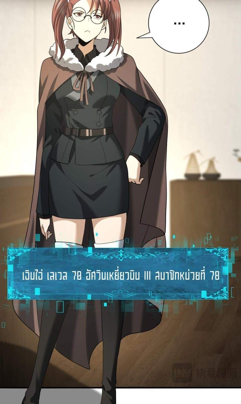 I am Drako Majstor ไหนใครว่าผู้คุมมังกร เป็นอาชีพที่อ่อนแอที่สุดไงล่ะ แปลไทย