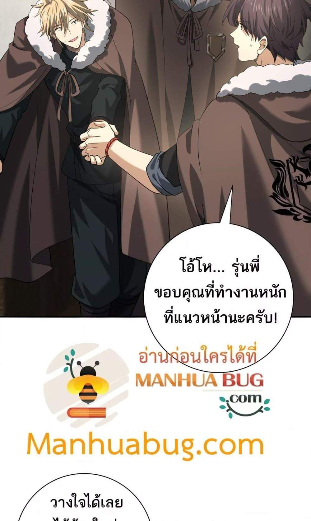 I am Drako Majstor ไหนใครว่าผู้คุมมังกร เป็นอาชีพที่อ่อนแอที่สุดไงล่ะ แปลไทย