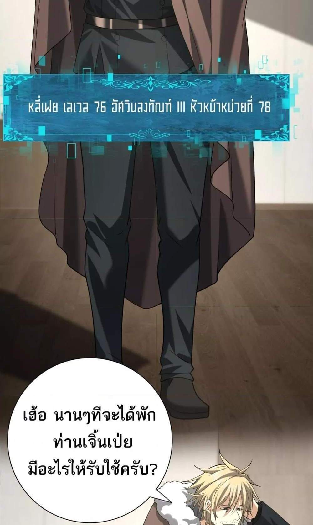 I am Drako Majstor ไหนใครว่าผู้คุมมังกร เป็นอาชีพที่อ่อนแอที่สุดไงล่ะ แปลไทย
