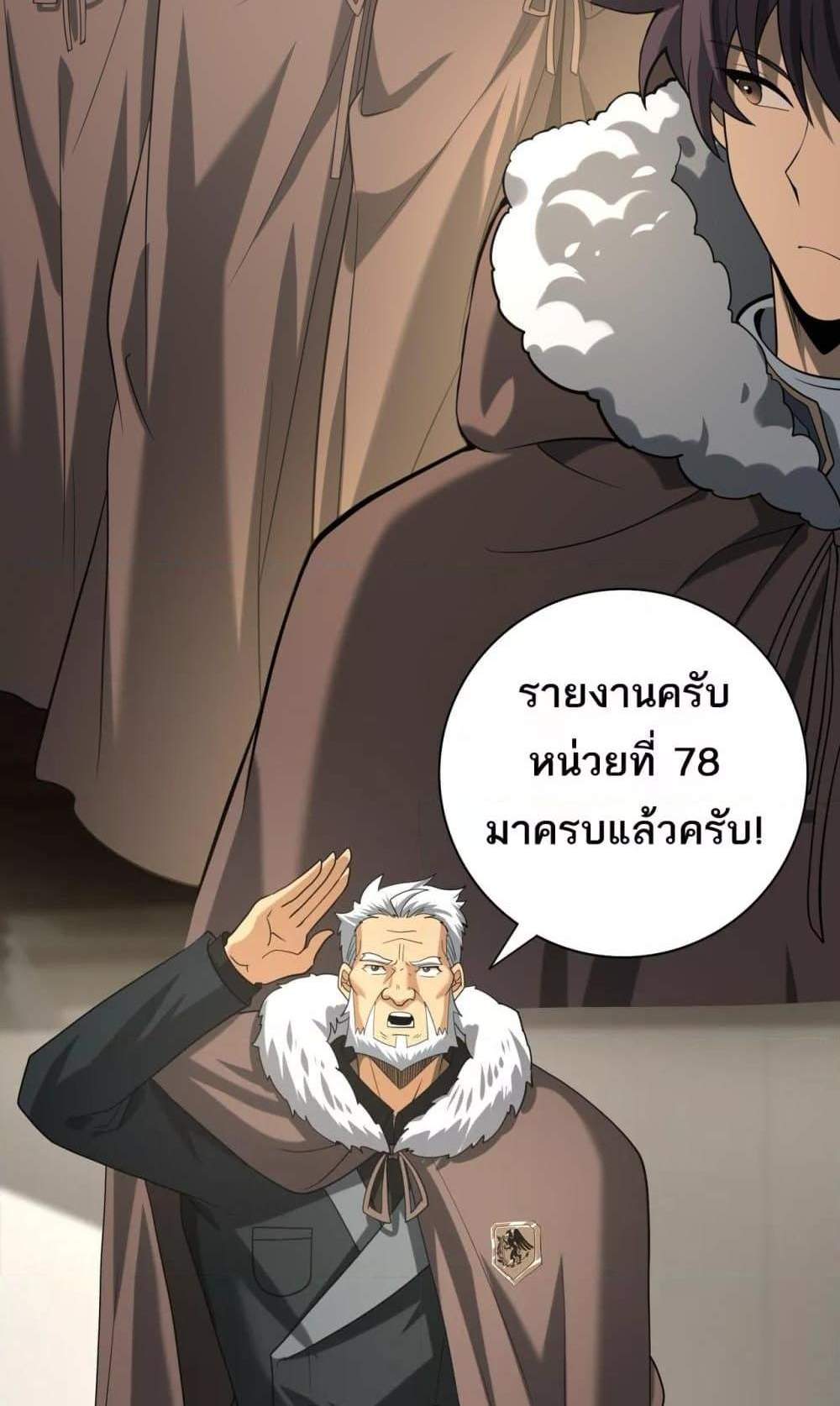 I am Drako Majstor ไหนใครว่าผู้คุมมังกร เป็นอาชีพที่อ่อนแอที่สุดไงล่ะ แปลไทย