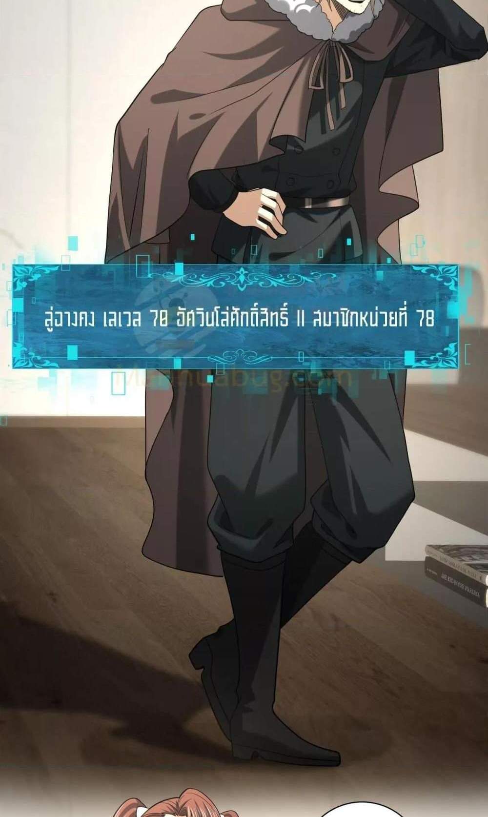 I am Drako Majstor ไหนใครว่าผู้คุมมังกร เป็นอาชีพที่อ่อนแอที่สุดไงล่ะ แปลไทย