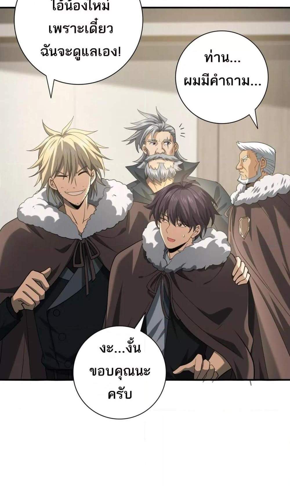 I am Drako Majstor ไหนใครว่าผู้คุมมังกร เป็นอาชีพที่อ่อนแอที่สุดไงล่ะ แปลไทย