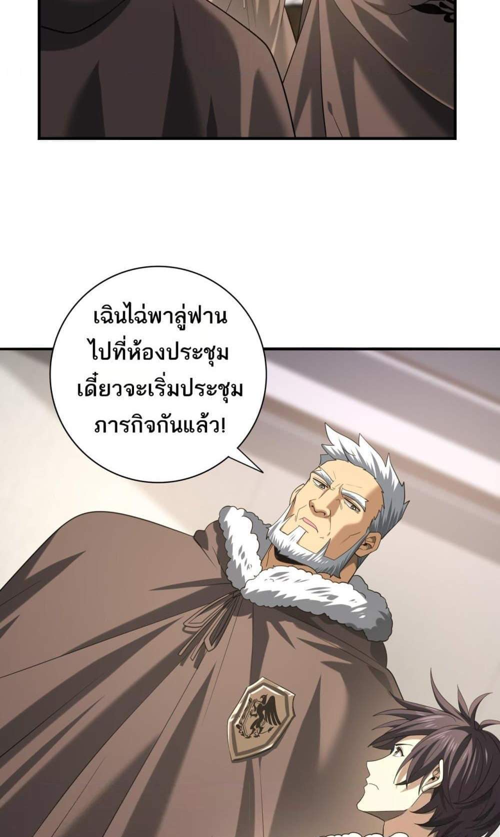 I am Drako Majstor ไหนใครว่าผู้คุมมังกร เป็นอาชีพที่อ่อนแอที่สุดไงล่ะ แปลไทย