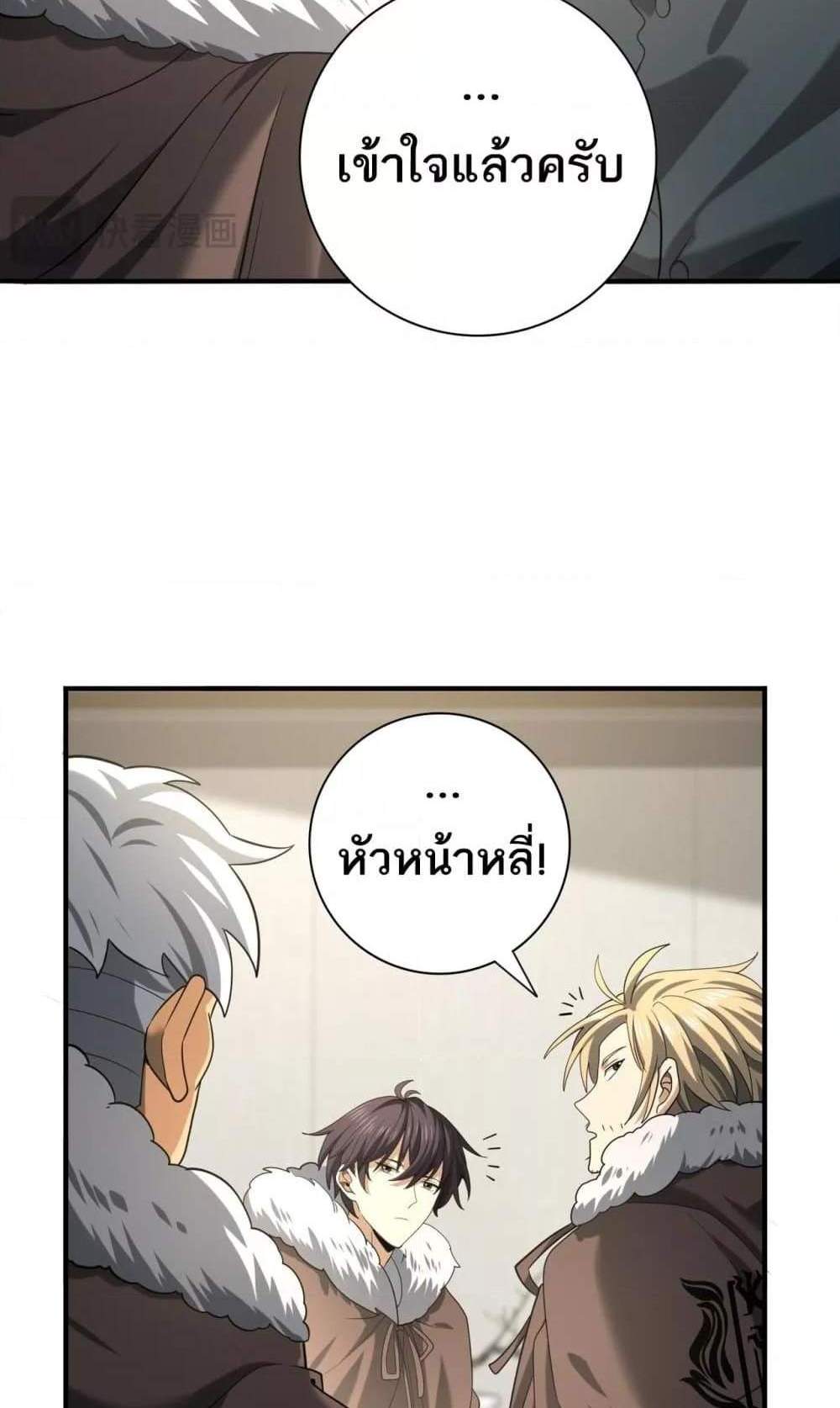 I am Drako Majstor ไหนใครว่าผู้คุมมังกร เป็นอาชีพที่อ่อนแอที่สุดไงล่ะ แปลไทย