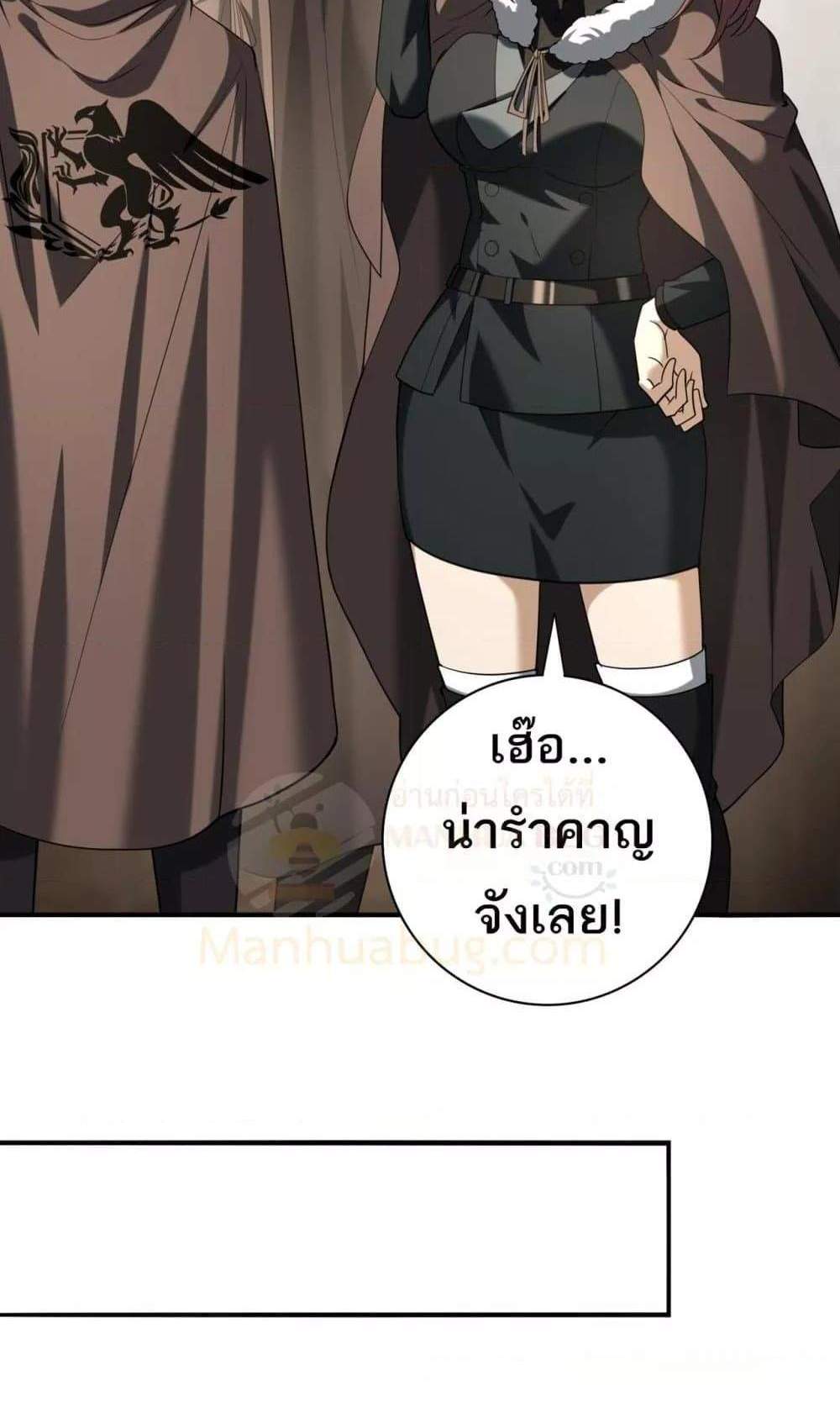 I am Drako Majstor ไหนใครว่าผู้คุมมังกร เป็นอาชีพที่อ่อนแอที่สุดไงล่ะ แปลไทย
