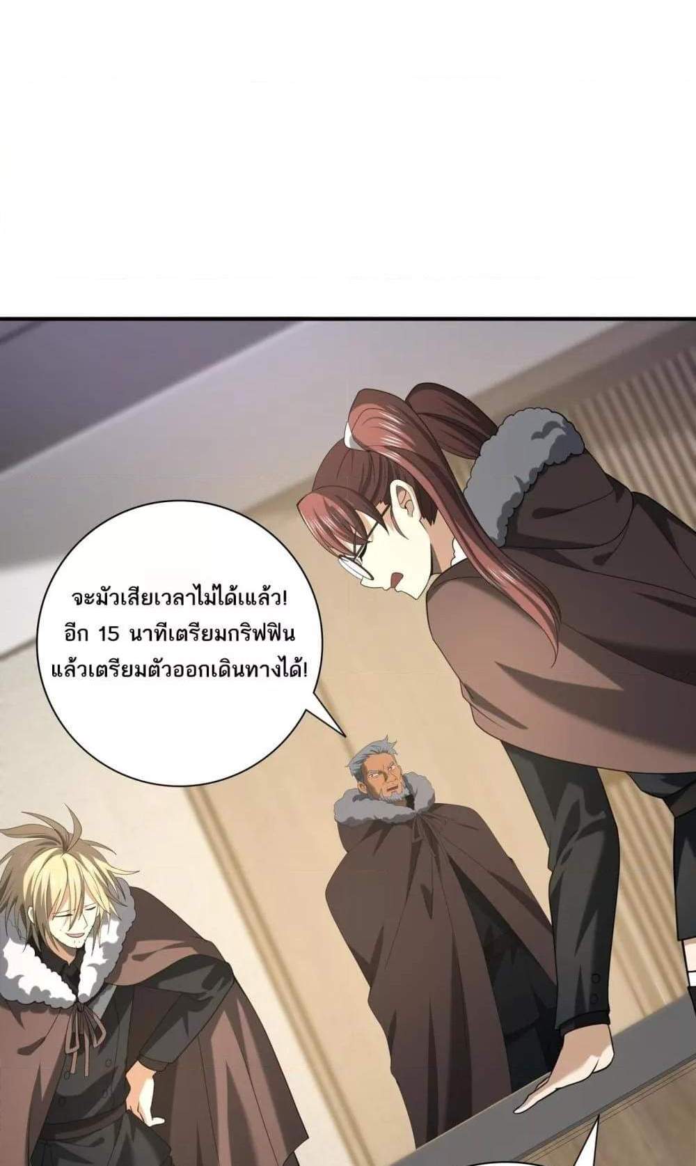 I am Drako Majstor ไหนใครว่าผู้คุมมังกร เป็นอาชีพที่อ่อนแอที่สุดไงล่ะ แปลไทย