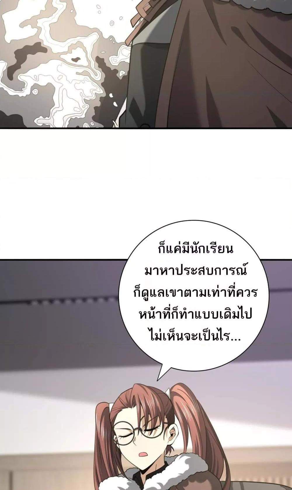 I am Drako Majstor ไหนใครว่าผู้คุมมังกร เป็นอาชีพที่อ่อนแอที่สุดไงล่ะ แปลไทย