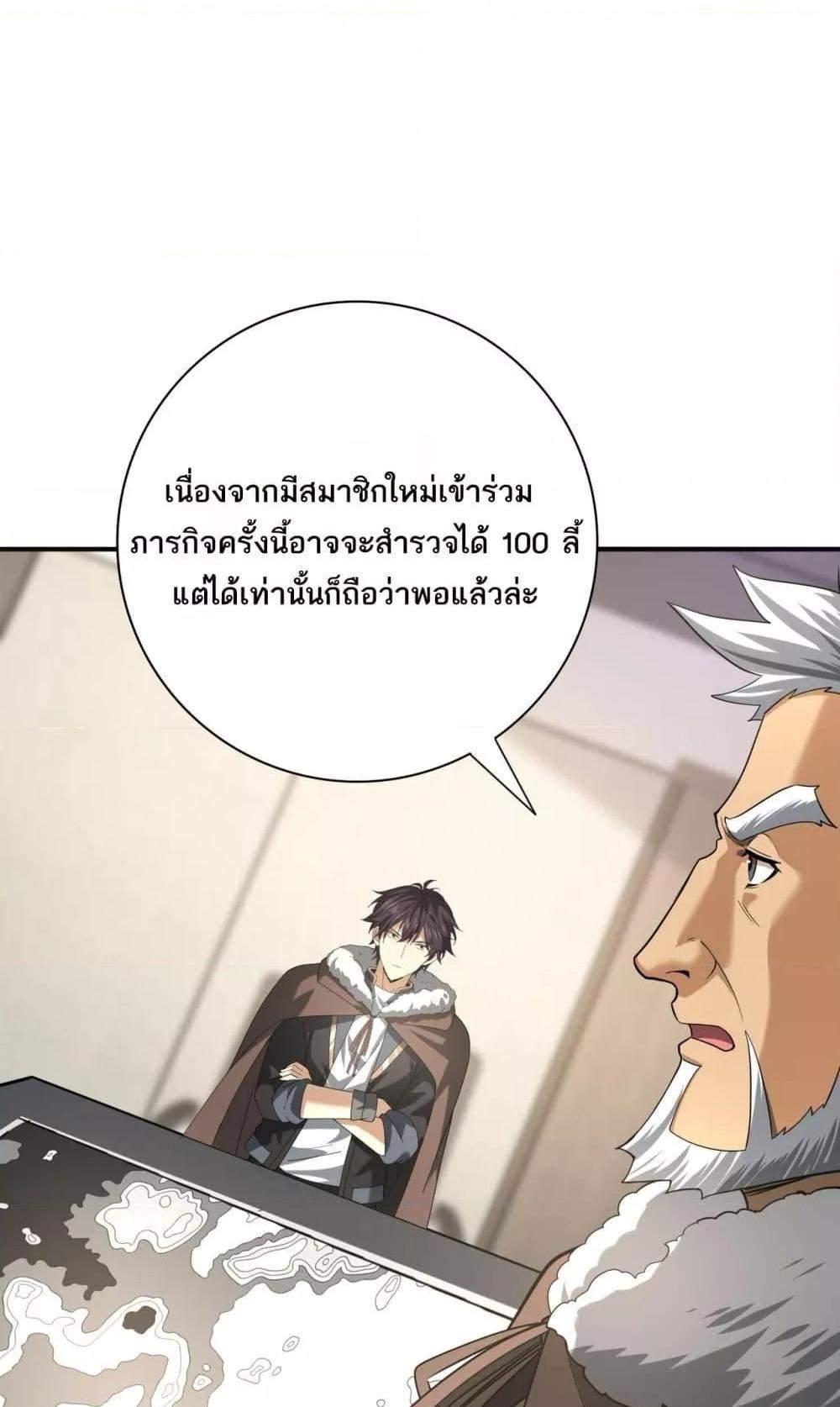 I am Drako Majstor ไหนใครว่าผู้คุมมังกร เป็นอาชีพที่อ่อนแอที่สุดไงล่ะ แปลไทย