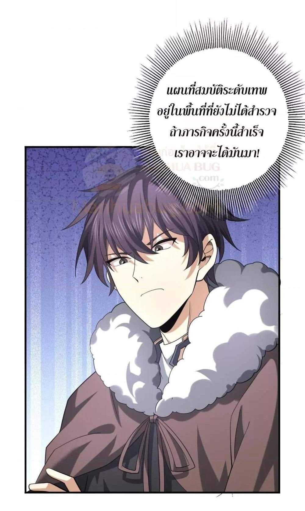 I am Drako Majstor ไหนใครว่าผู้คุมมังกร เป็นอาชีพที่อ่อนแอที่สุดไงล่ะ แปลไทย