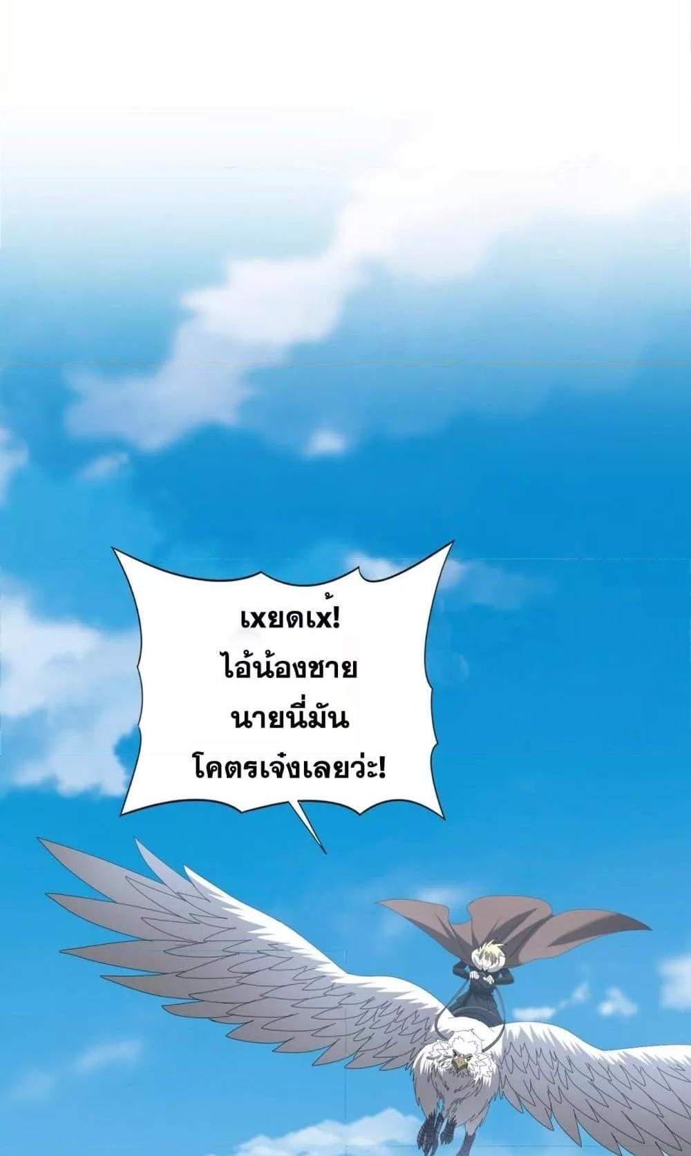 I am Drako Majstor ไหนใครว่าผู้คุมมังกร เป็นอาชีพที่อ่อนแอที่สุดไงล่ะ แปลไทย