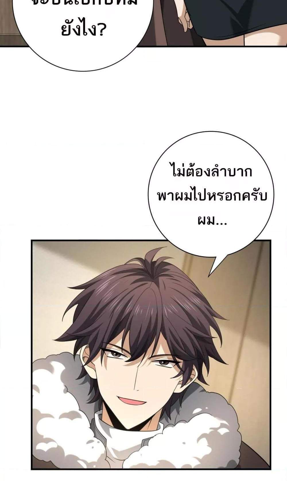 I am Drako Majstor ไหนใครว่าผู้คุมมังกร เป็นอาชีพที่อ่อนแอที่สุดไงล่ะ แปลไทย