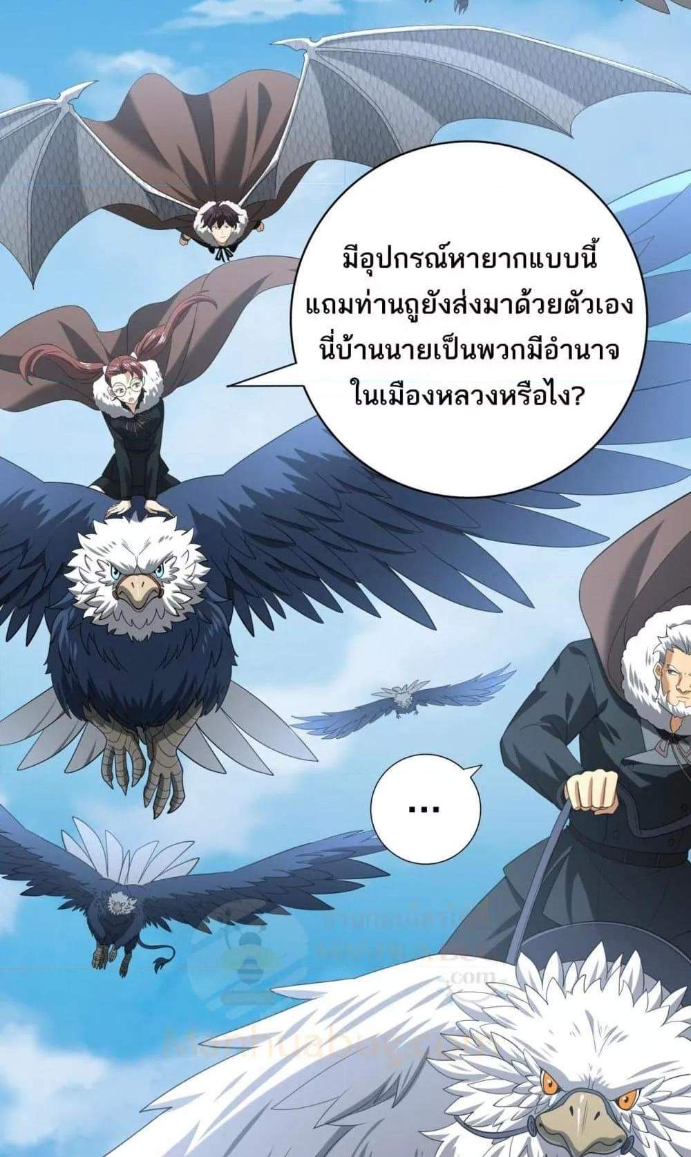 I am Drako Majstor ไหนใครว่าผู้คุมมังกร เป็นอาชีพที่อ่อนแอที่สุดไงล่ะ แปลไทย