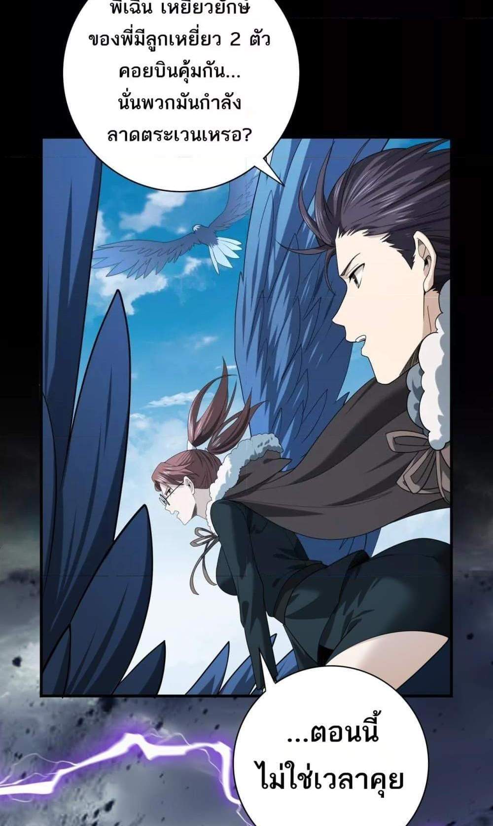 I am Drako Majstor ไหนใครว่าผู้คุมมังกร เป็นอาชีพที่อ่อนแอที่สุดไงล่ะ แปลไทย