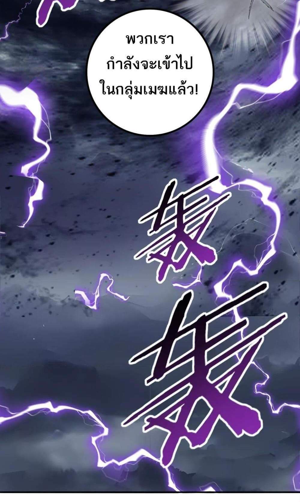 I am Drako Majstor ไหนใครว่าผู้คุมมังกร เป็นอาชีพที่อ่อนแอที่สุดไงล่ะ แปลไทย