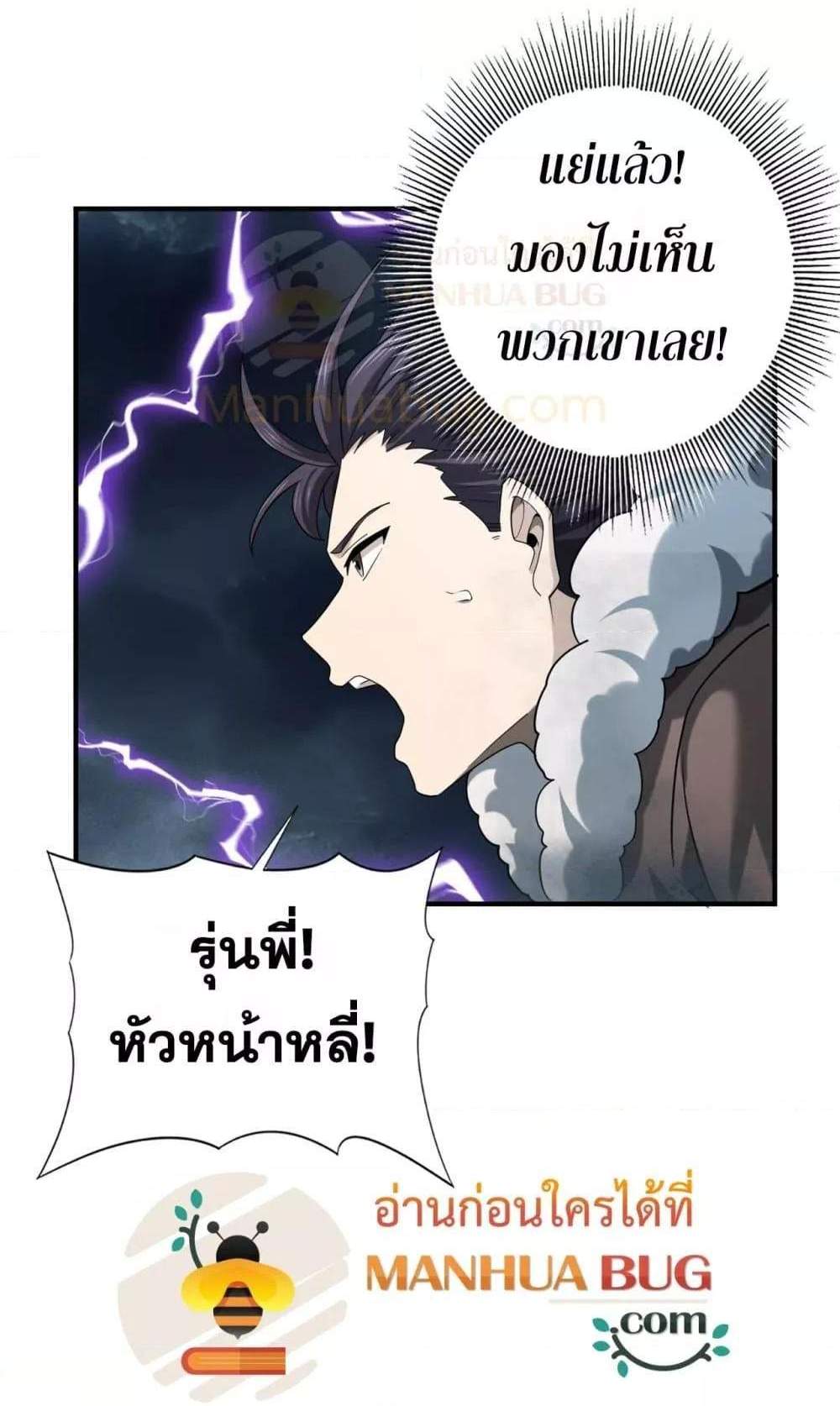 I am Drako Majstor ไหนใครว่าผู้คุมมังกร เป็นอาชีพที่อ่อนแอที่สุดไงล่ะ แปลไทย