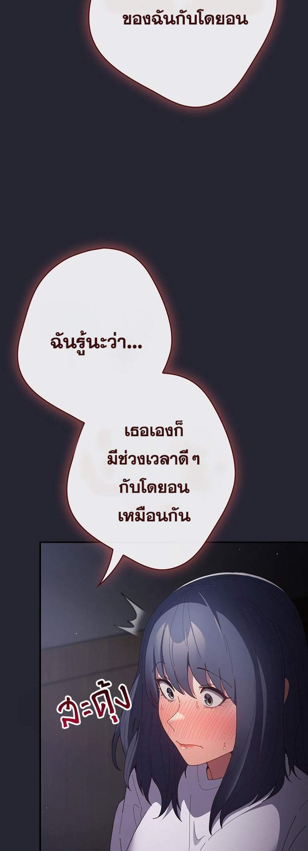 Not This Way แปลไทย