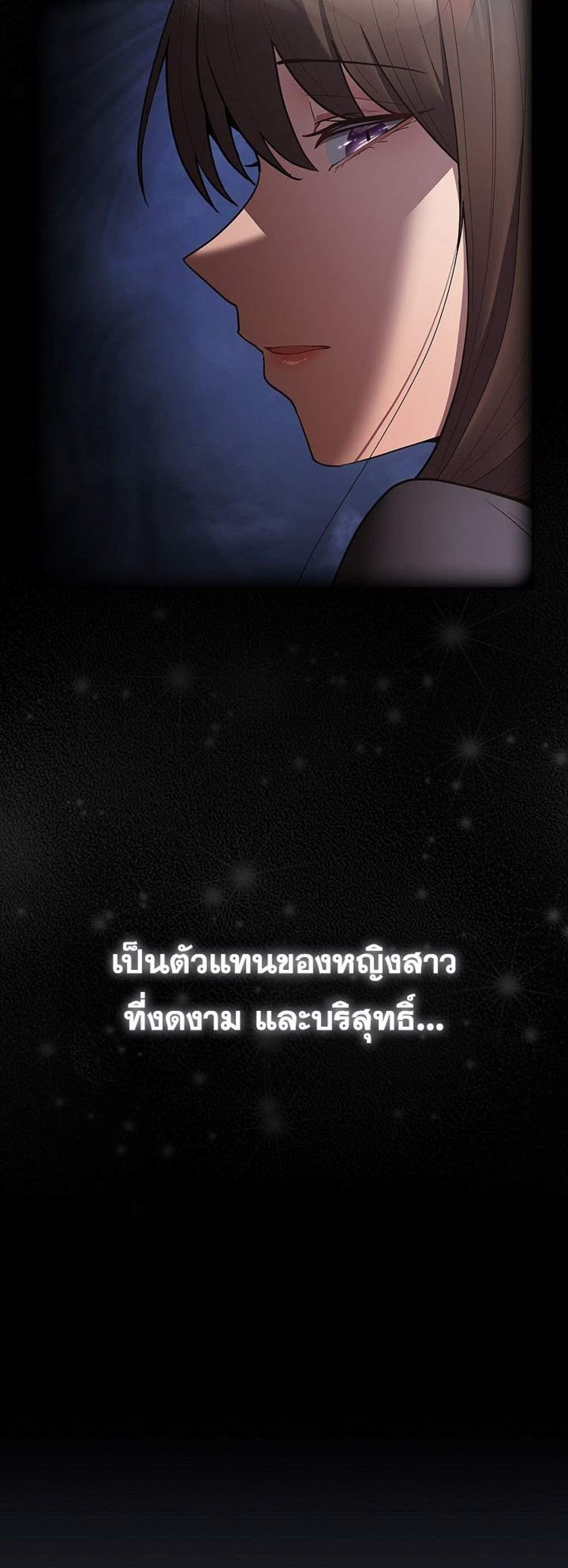 Not This Way แปลไทย