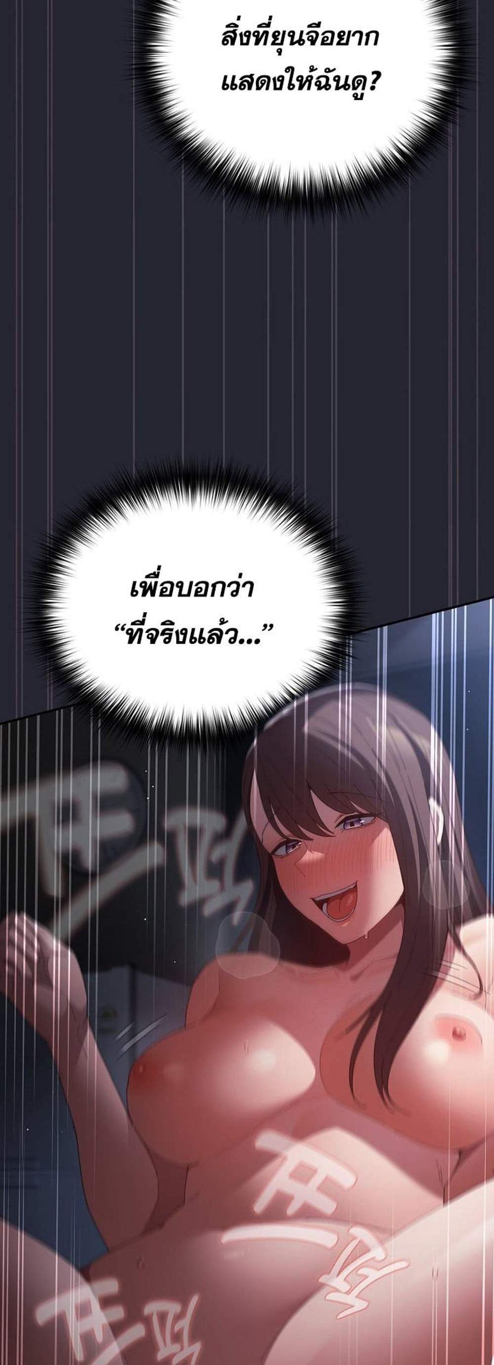 Not This Way แปลไทย