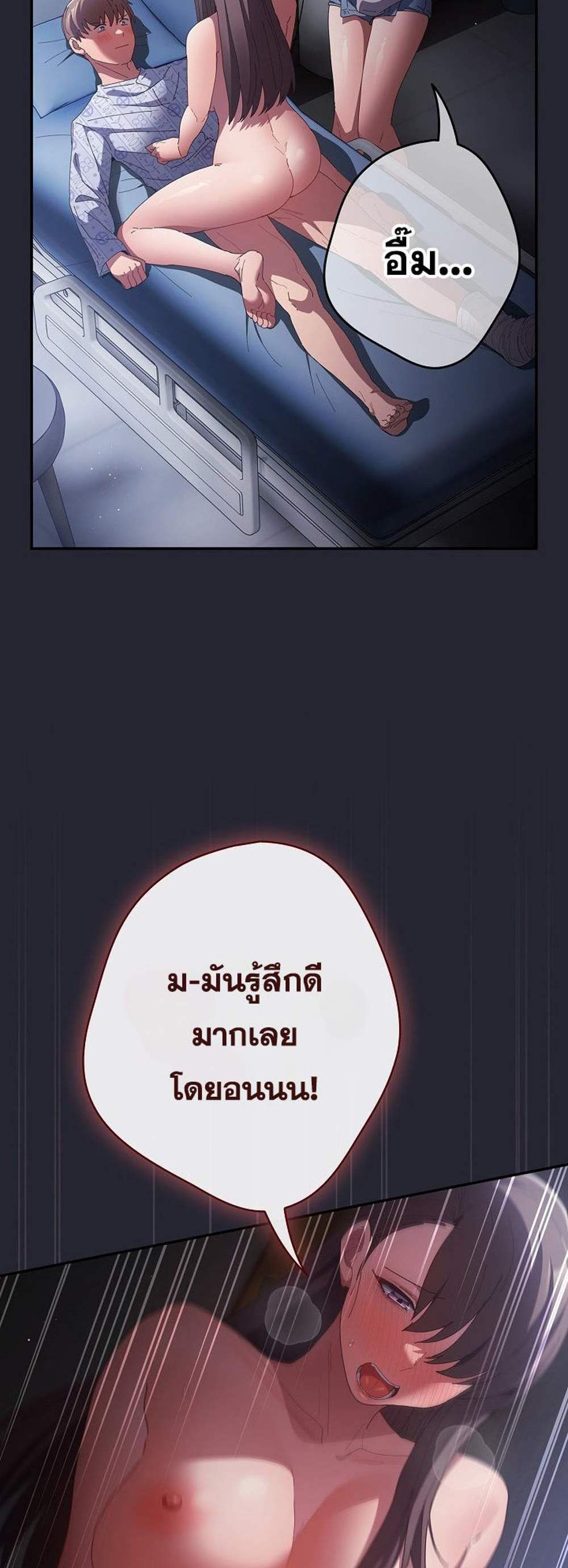 Not This Way แปลไทย