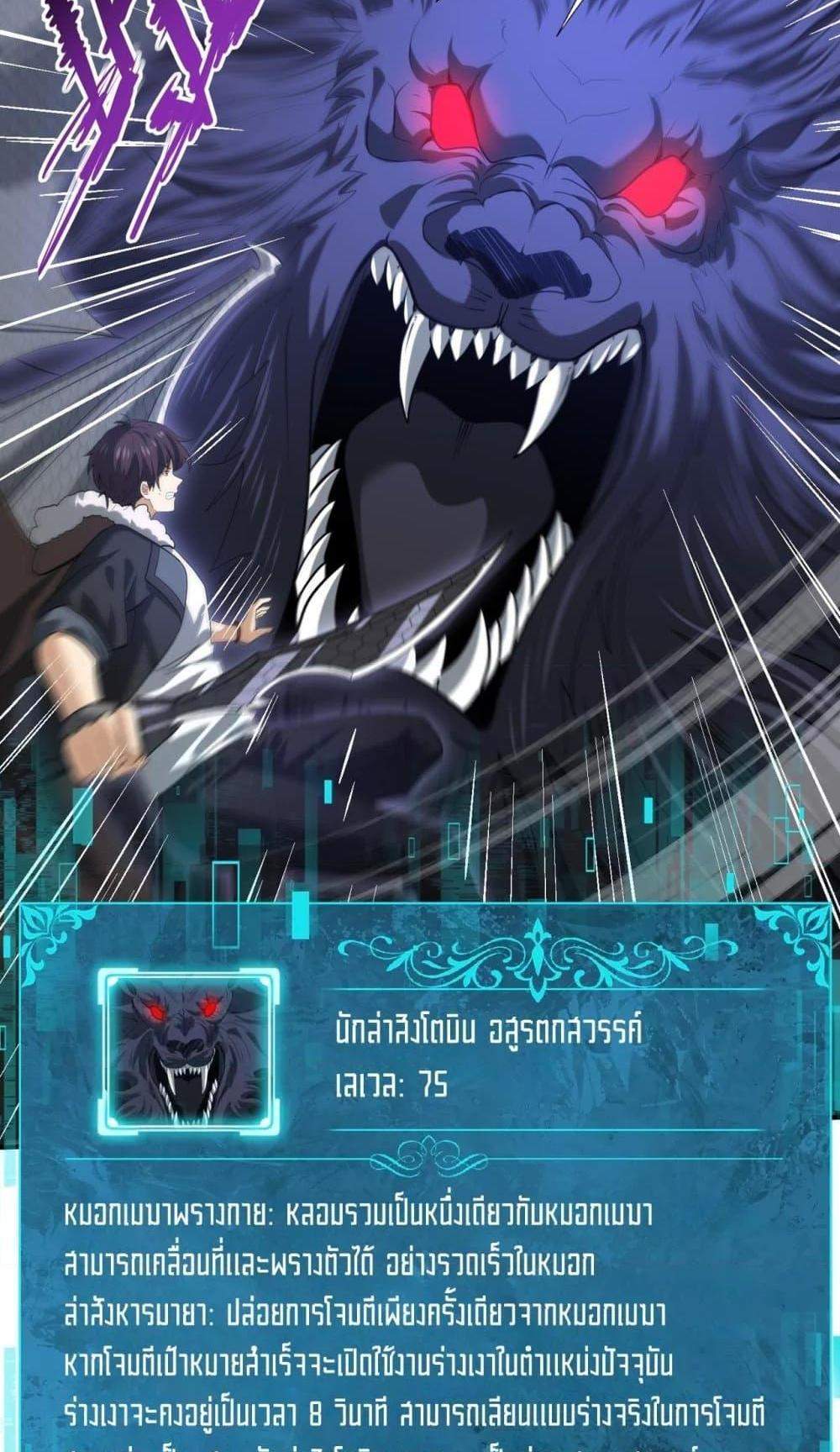 I am Drako Majstor ไหนใครว่าผู้คุมมังกร เป็นอาชีพที่อ่อนแอที่สุดไงล่ะ แปลไทย