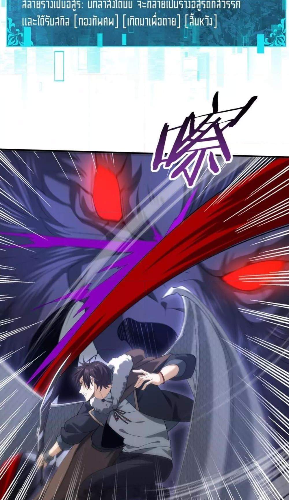 I am Drako Majstor ไหนใครว่าผู้คุมมังกร เป็นอาชีพที่อ่อนแอที่สุดไงล่ะ แปลไทย