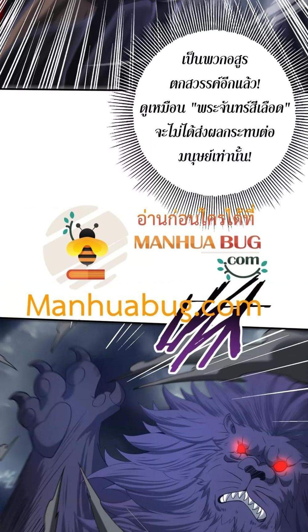 I am Drako Majstor ไหนใครว่าผู้คุมมังกร เป็นอาชีพที่อ่อนแอที่สุดไงล่ะ แปลไทย