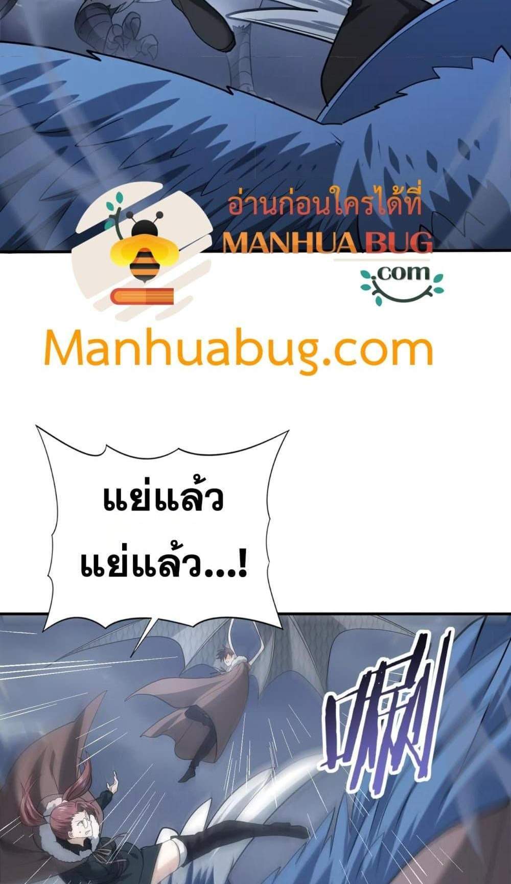 I am Drako Majstor ไหนใครว่าผู้คุมมังกร เป็นอาชีพที่อ่อนแอที่สุดไงล่ะ แปลไทย
