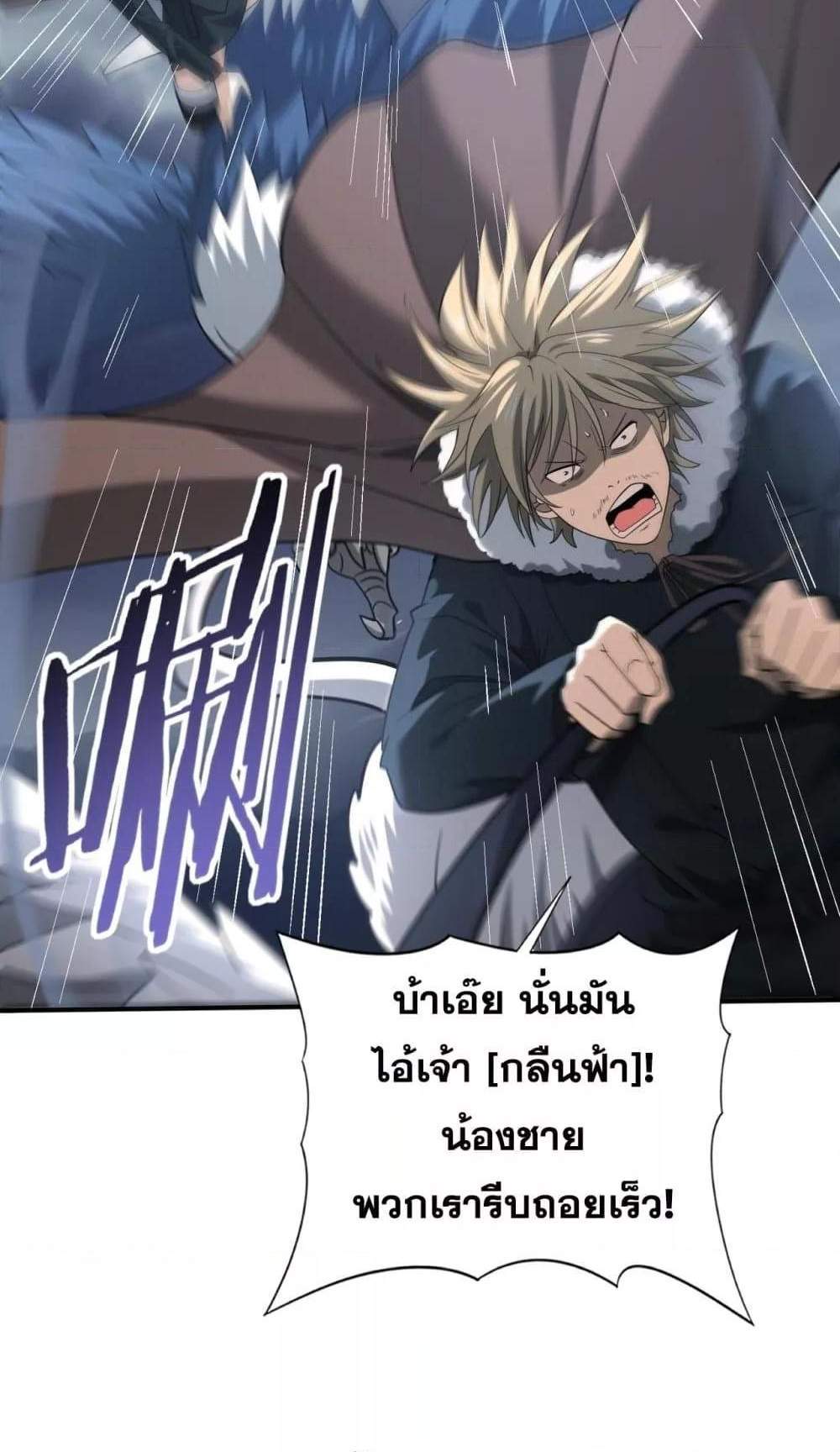 I am Drako Majstor ไหนใครว่าผู้คุมมังกร เป็นอาชีพที่อ่อนแอที่สุดไงล่ะ แปลไทย