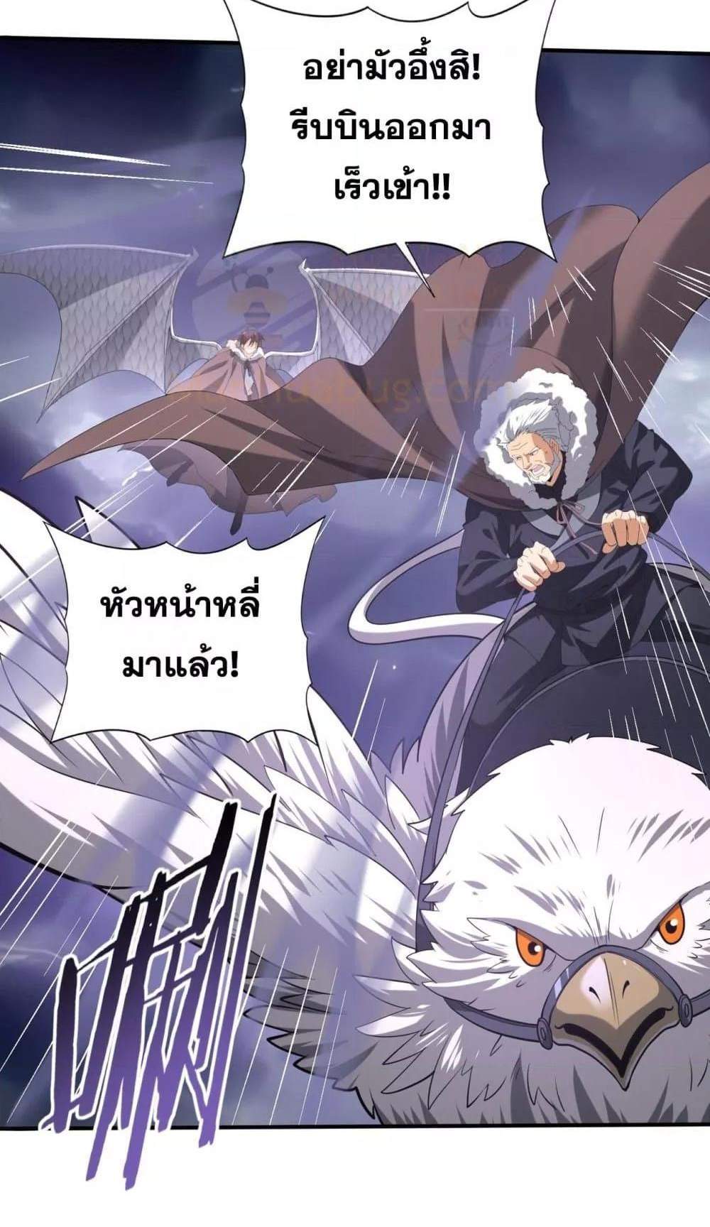 I am Drako Majstor ไหนใครว่าผู้คุมมังกร เป็นอาชีพที่อ่อนแอที่สุดไงล่ะ แปลไทย