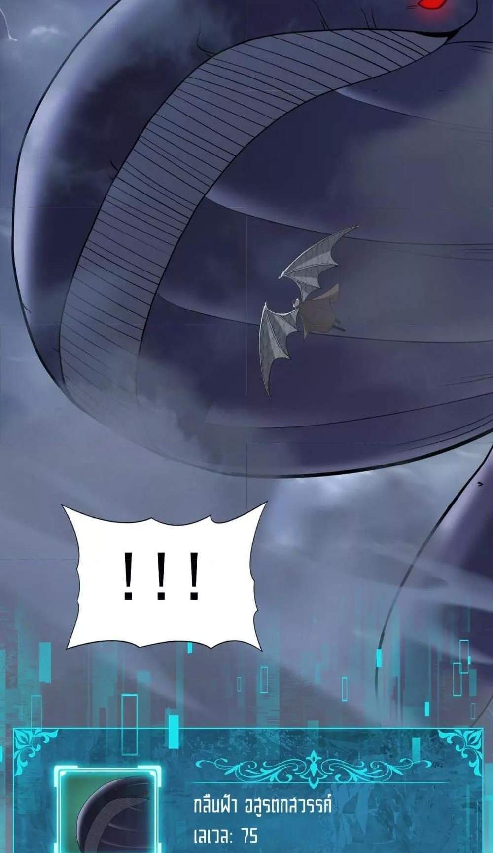 I am Drako Majstor ไหนใครว่าผู้คุมมังกร เป็นอาชีพที่อ่อนแอที่สุดไงล่ะ แปลไทย