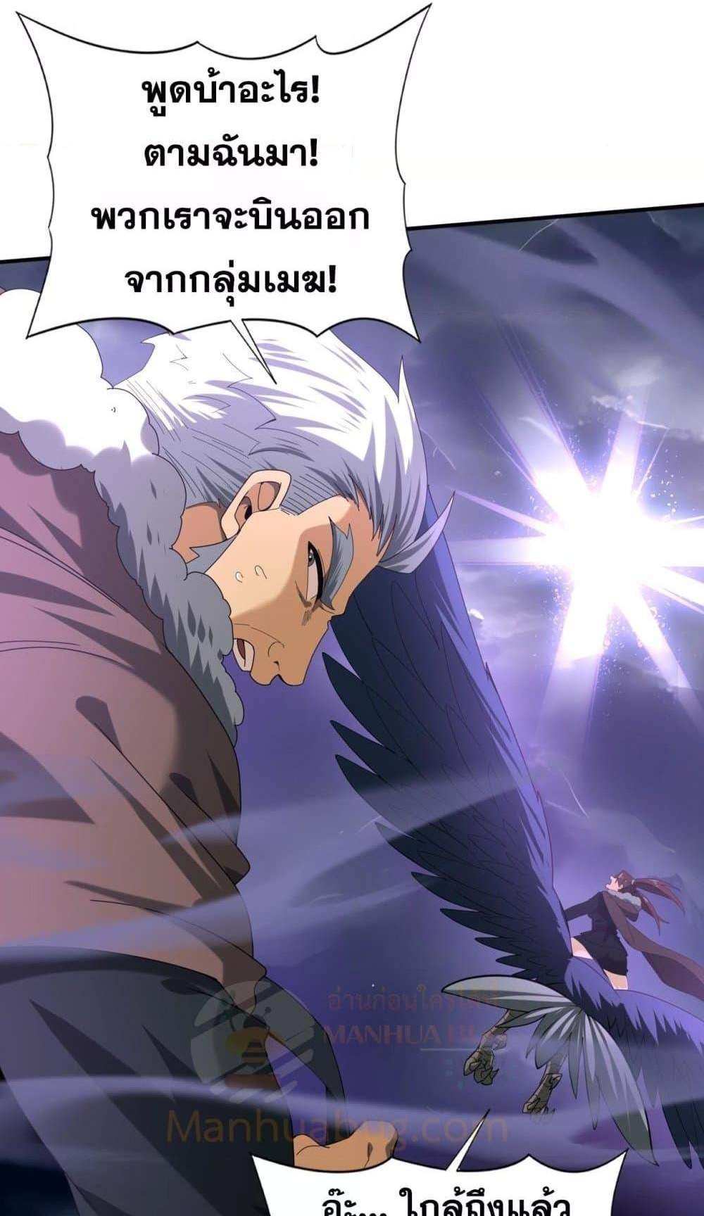 I am Drako Majstor ไหนใครว่าผู้คุมมังกร เป็นอาชีพที่อ่อนแอที่สุดไงล่ะ แปลไทย