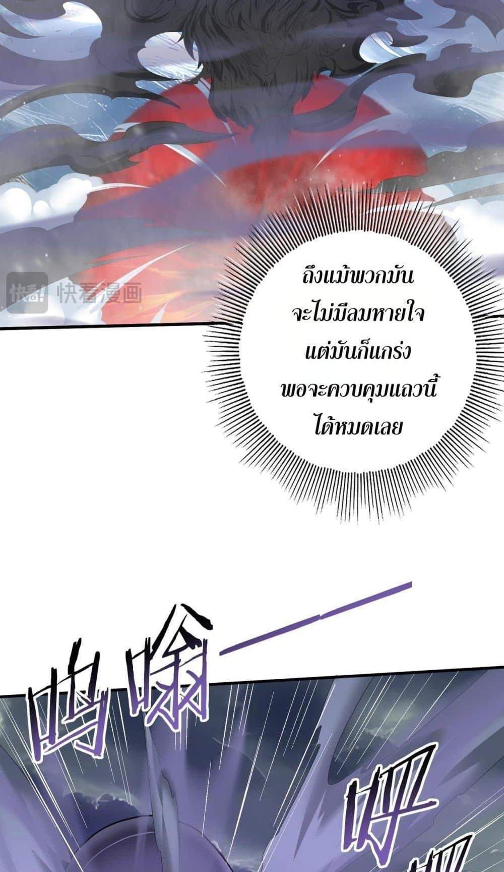 I am Drako Majstor ไหนใครว่าผู้คุมมังกร เป็นอาชีพที่อ่อนแอที่สุดไงล่ะ แปลไทย