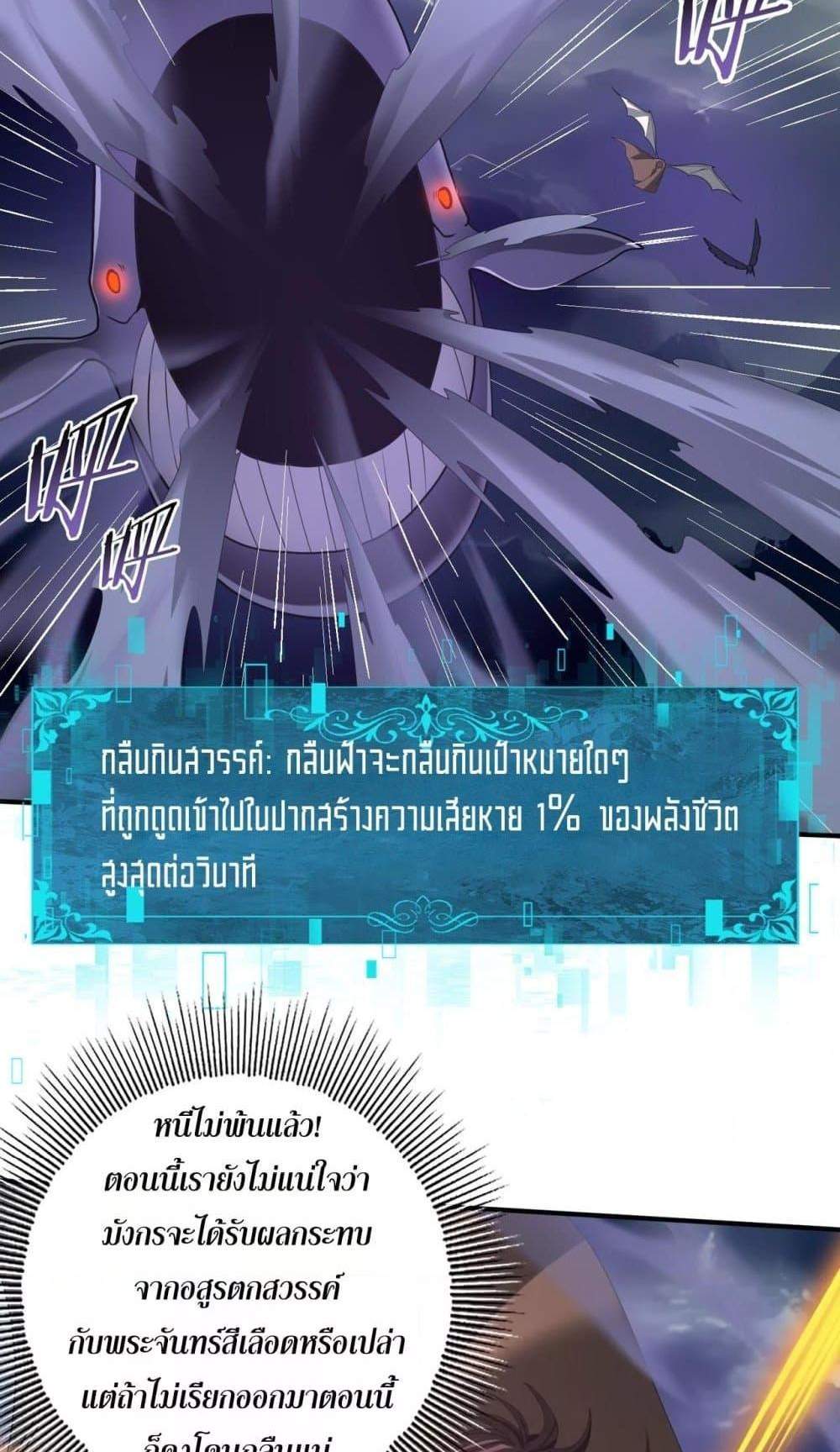 I am Drako Majstor ไหนใครว่าผู้คุมมังกร เป็นอาชีพที่อ่อนแอที่สุดไงล่ะ แปลไทย