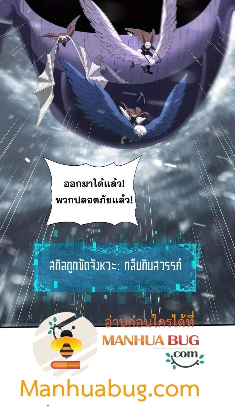 I am Drako Majstor ไหนใครว่าผู้คุมมังกร เป็นอาชีพที่อ่อนแอที่สุดไงล่ะ แปลไทย