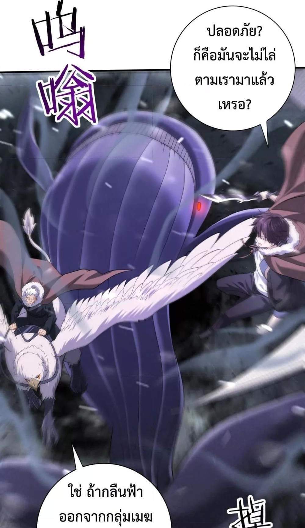 I am Drako Majstor ไหนใครว่าผู้คุมมังกร เป็นอาชีพที่อ่อนแอที่สุดไงล่ะ แปลไทย