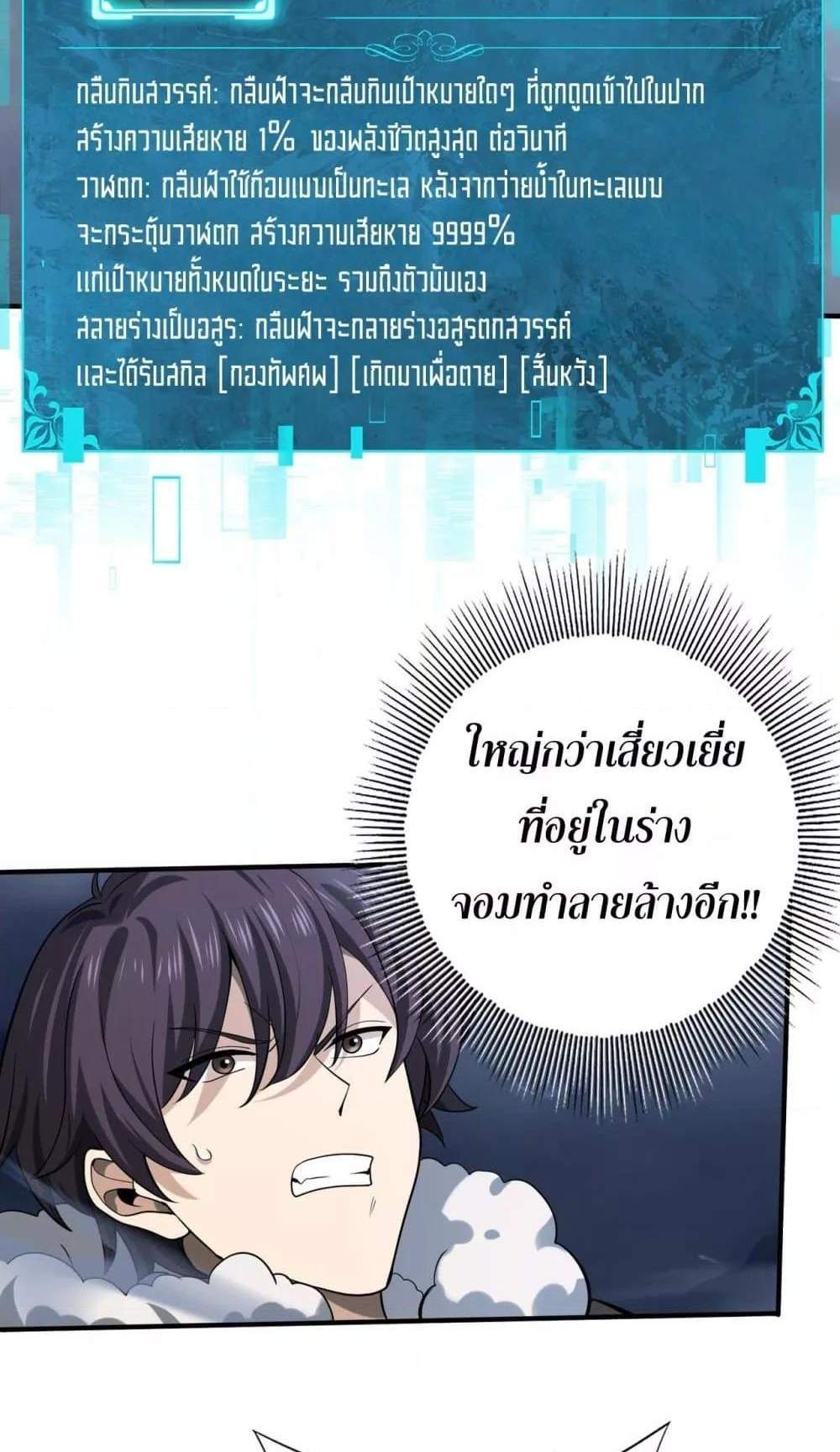I am Drako Majstor ไหนใครว่าผู้คุมมังกร เป็นอาชีพที่อ่อนแอที่สุดไงล่ะ แปลไทย