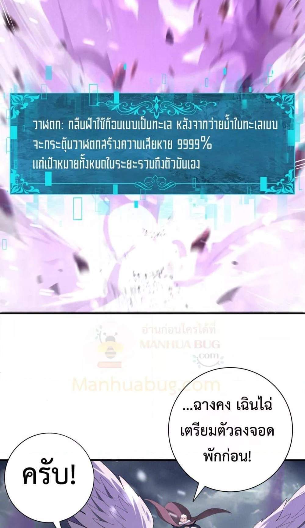 I am Drako Majstor ไหนใครว่าผู้คุมมังกร เป็นอาชีพที่อ่อนแอที่สุดไงล่ะ แปลไทย