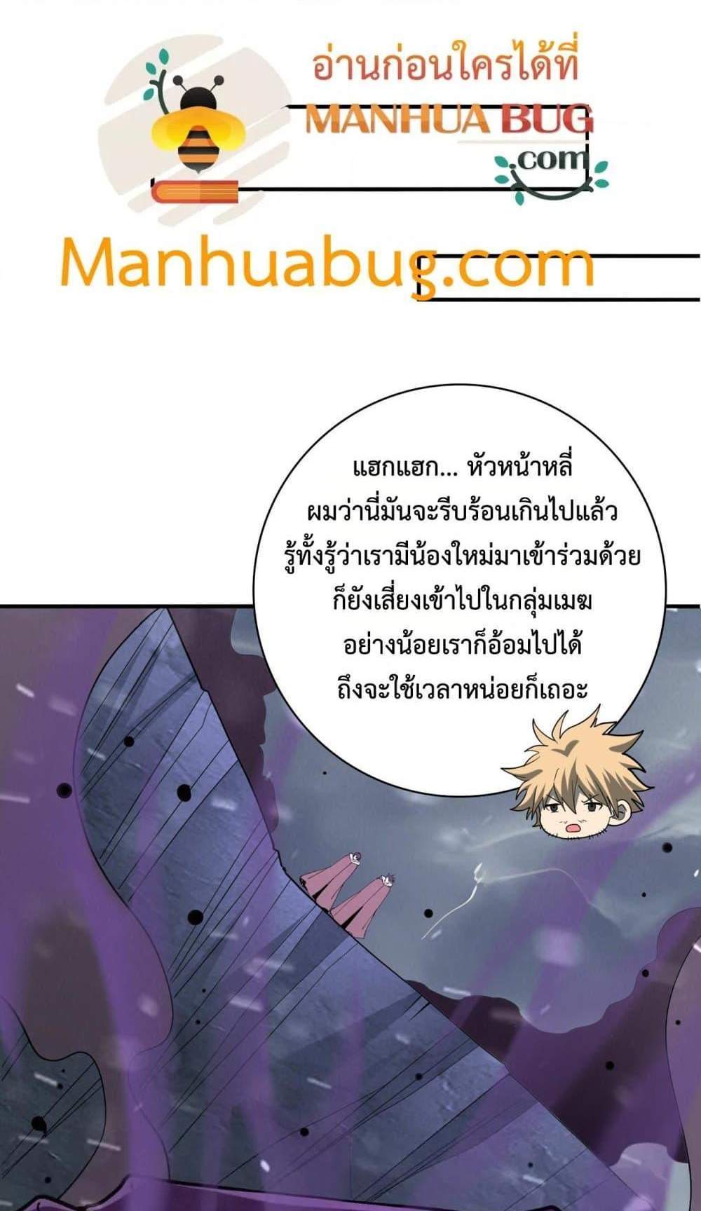 I am Drako Majstor ไหนใครว่าผู้คุมมังกร เป็นอาชีพที่อ่อนแอที่สุดไงล่ะ แปลไทย