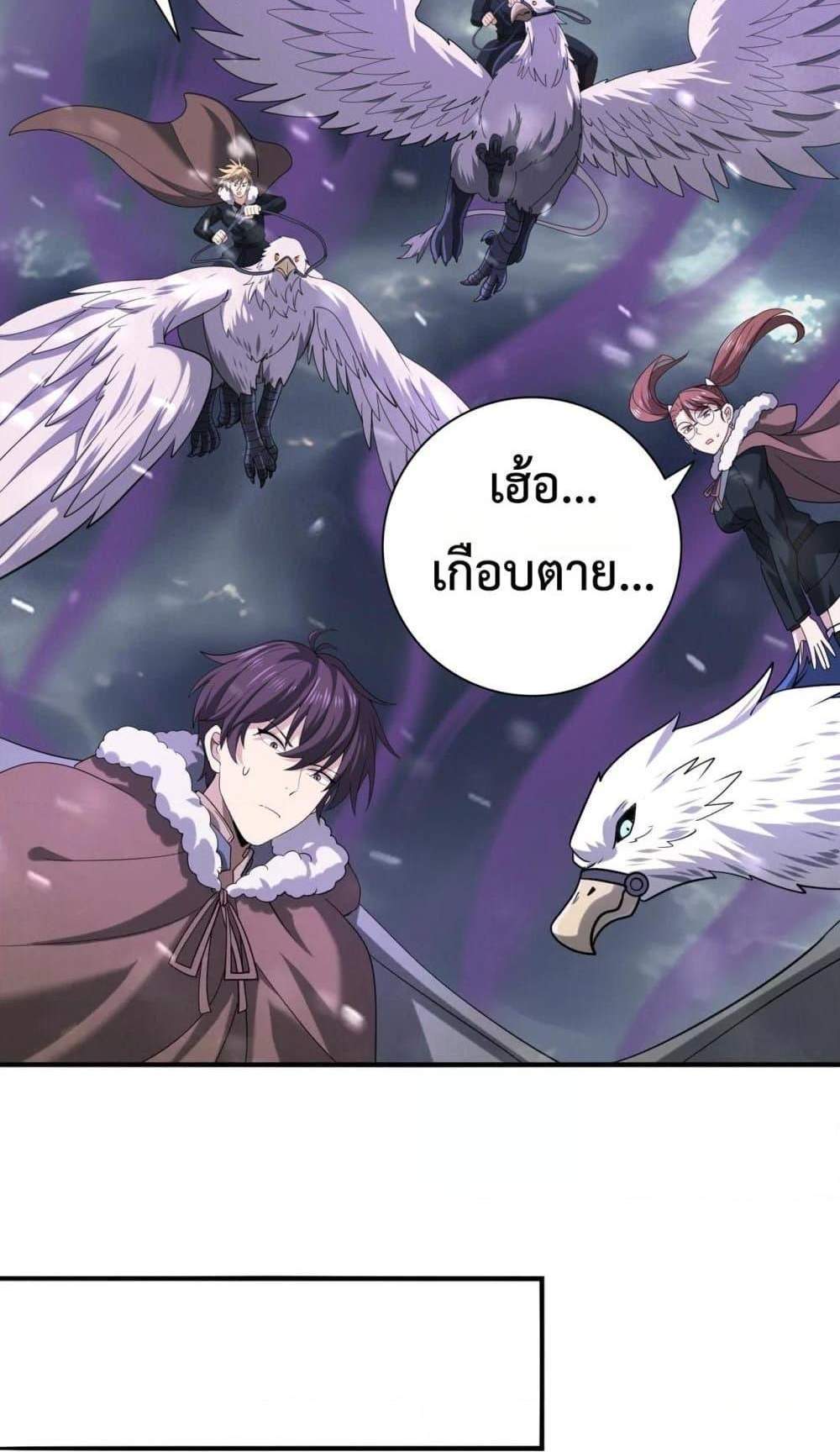 I am Drako Majstor ไหนใครว่าผู้คุมมังกร เป็นอาชีพที่อ่อนแอที่สุดไงล่ะ แปลไทย